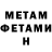 МЕТАМФЕТАМИН винт Putya Klim