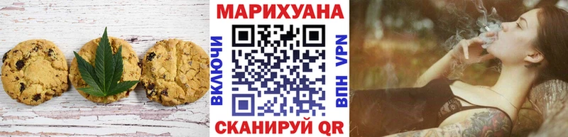 Canna-Cookies конопля  Аркадак 