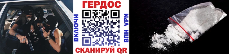 Героин герыч  МЕГА   Аркадак  купить наркотик 