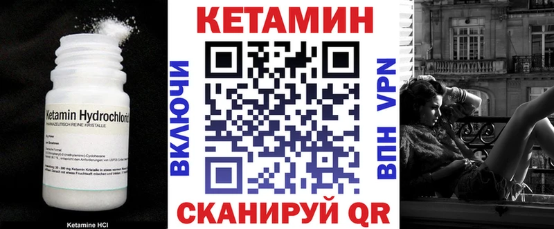 КЕТАМИН VHQ  Аркадак 