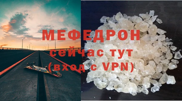 мяу мяу кристалл Аркадак