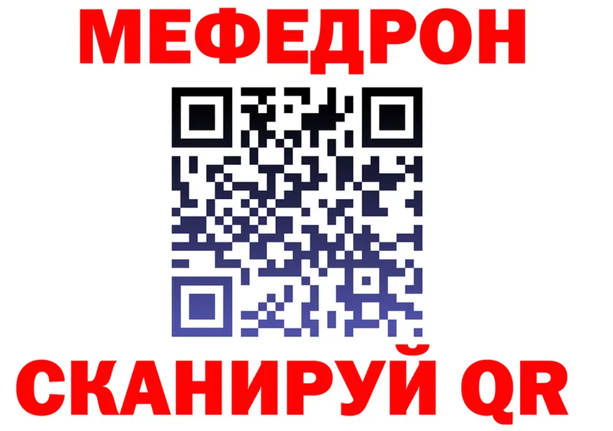 МЯУ-МЯУ 4 MMC ССЫЛКА даркнет МЕГА Аркадак