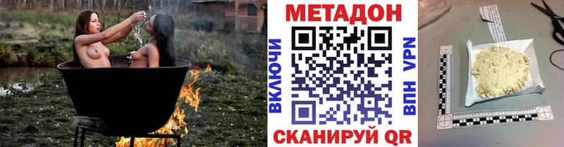 МЕТАДОН methadone  мега онион  Аркадак 